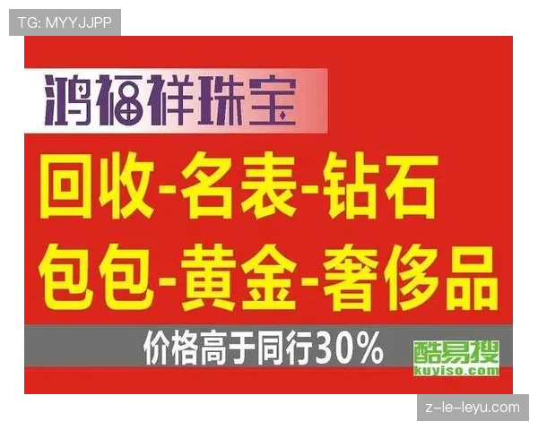 球迷区官方志愿者健康包回收与环保处理方案